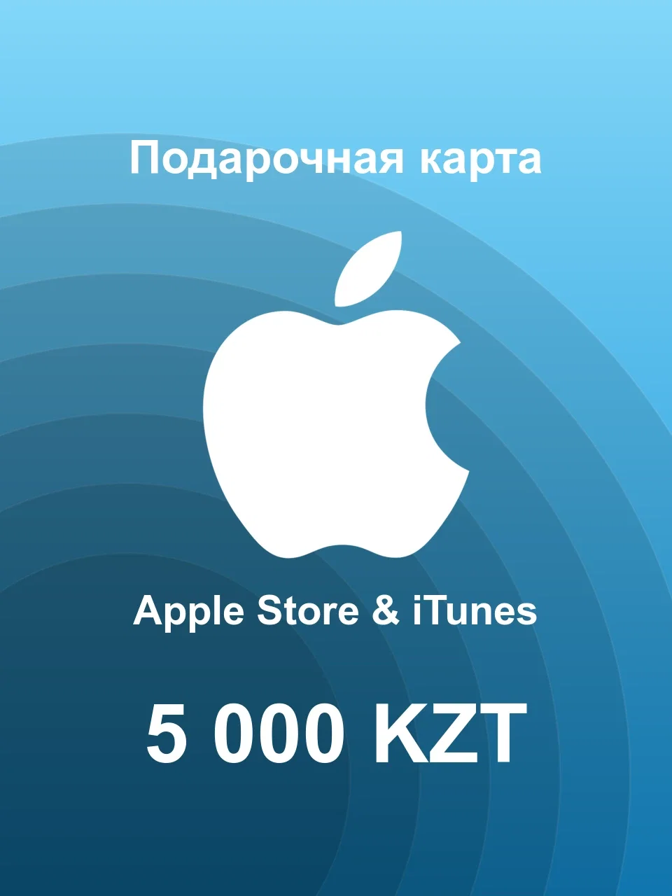 Apple & iTunes 5000 KZT Казахстан