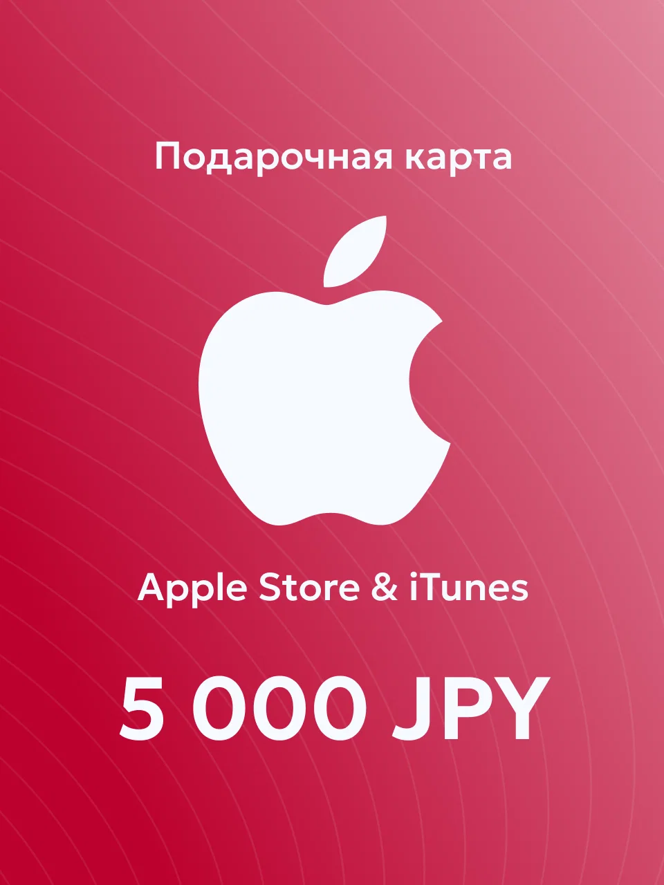 Apple & iTunes 5000 JPY Япония