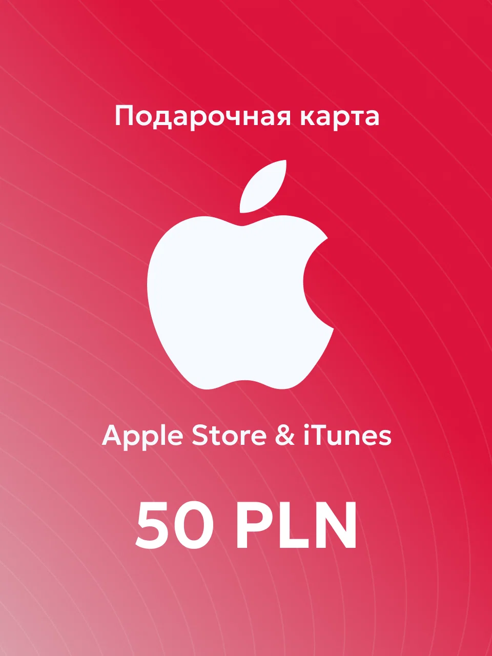 Apple & iTunes 50 PLN Польша