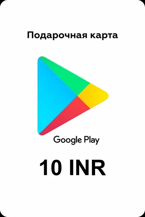 Google Play 10 INR Индия