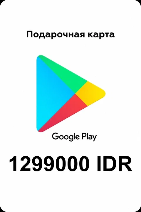 Google Play 1299000 IDR Индонезия