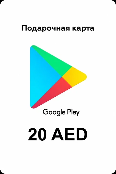 Google Play 20 AED ОАЭ