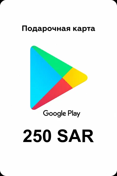 Google Play 250 SAR Саудовская Аравия