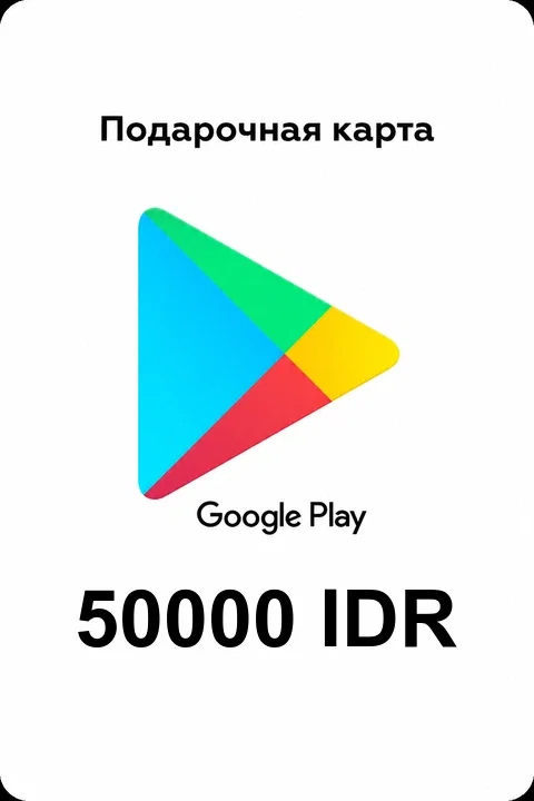 Google Play 50000 IDR Индонезия