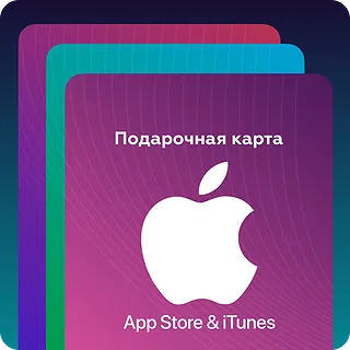Apple & iTunes: подарочные карты-cover