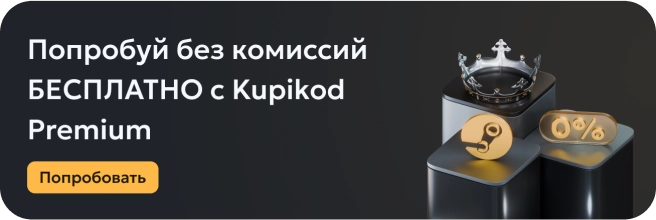 Пробная подписка Premium